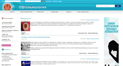 Desktop Screenshot of ophthalmolog.com.ua