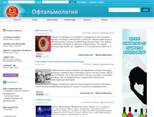 Tablet Screenshot of ophthalmolog.com.ua
